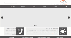 Desktop Screenshot of aftab.biz