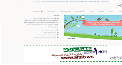 Desktop Screenshot of aftab.ws